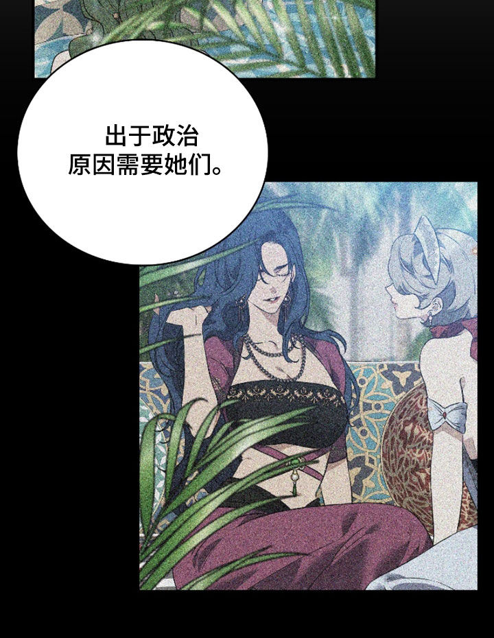 白夜的花路小说漫画,第56章：还有一件事2图