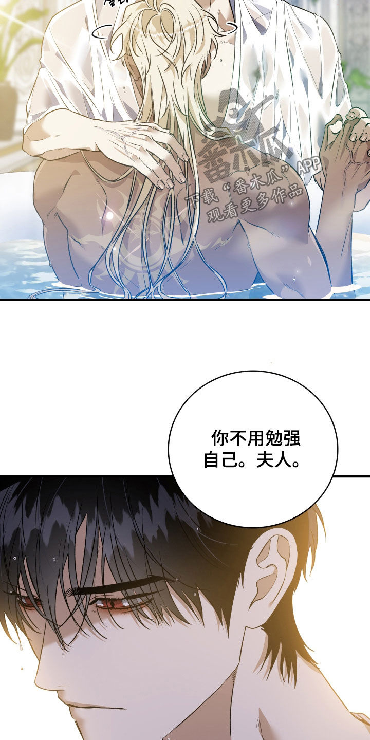 白夜的花路cp漫画,第51章：做出牺牲3图