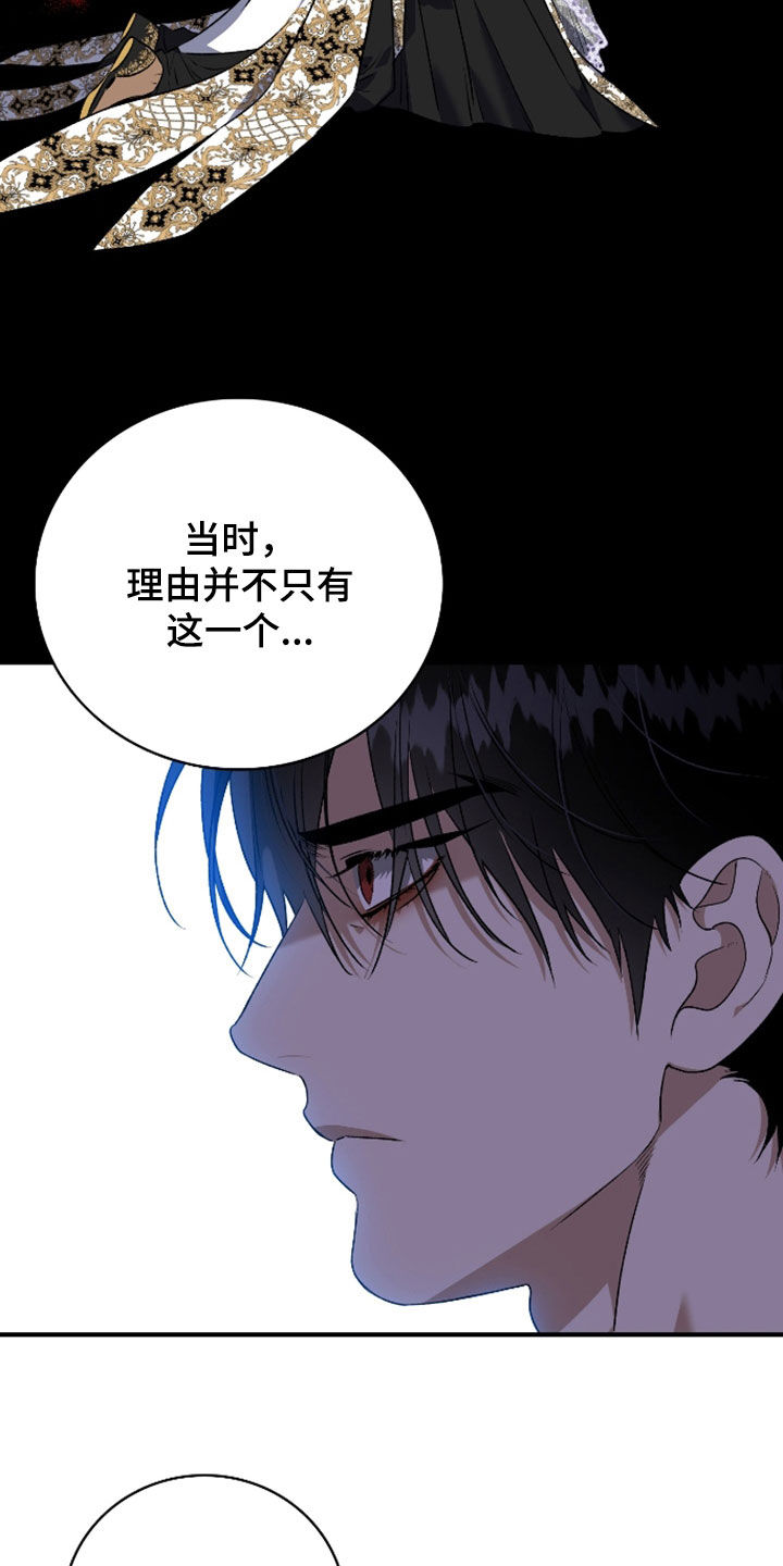 白夜的花路小说漫画,第56章：还有一件事4图