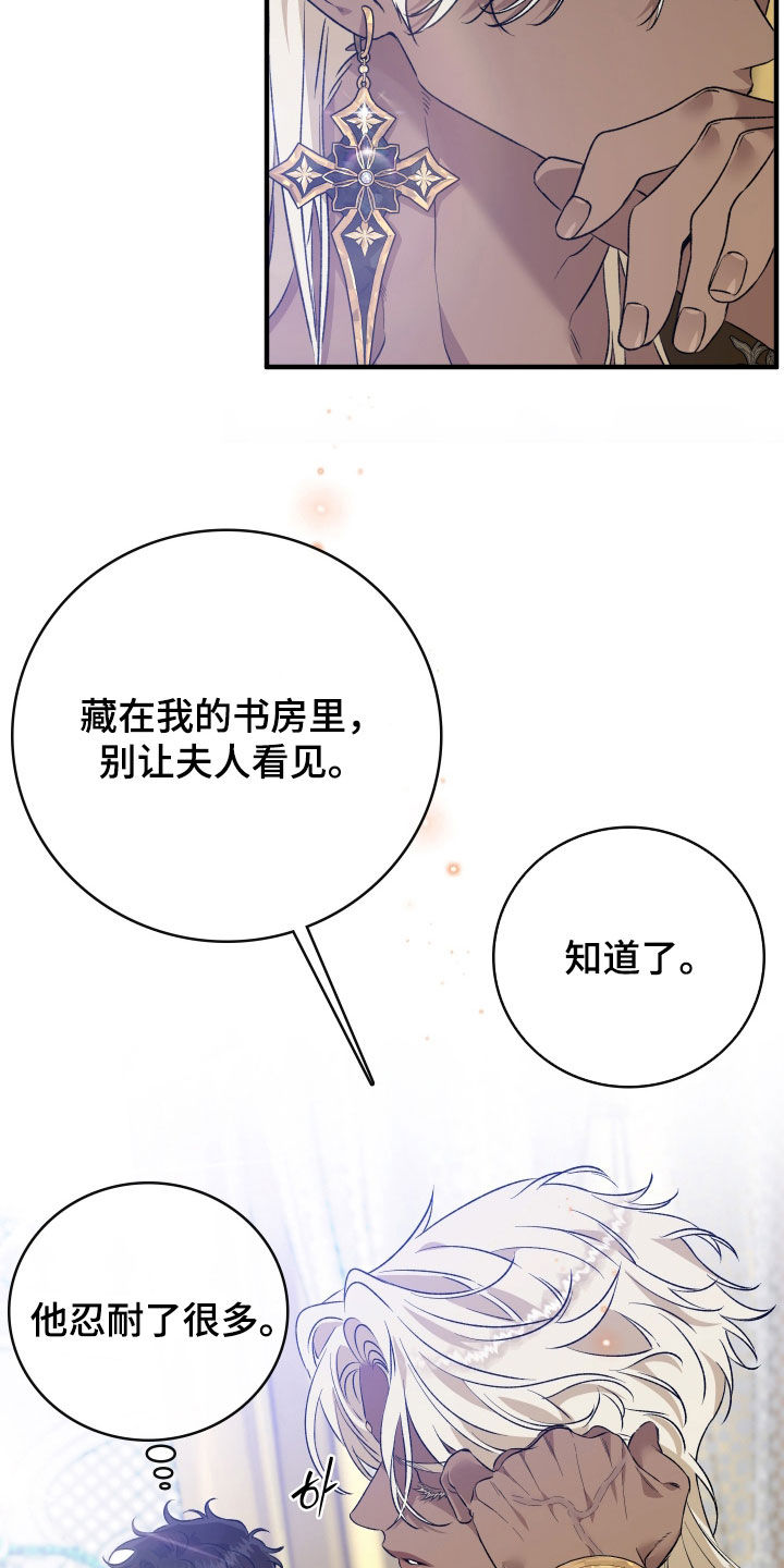 白夜的花路在线看漫画,第52章：册封仪式3图