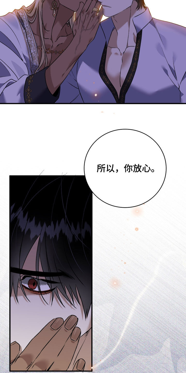 白夜的花路cp漫画,第54章：我一定是疯了5图