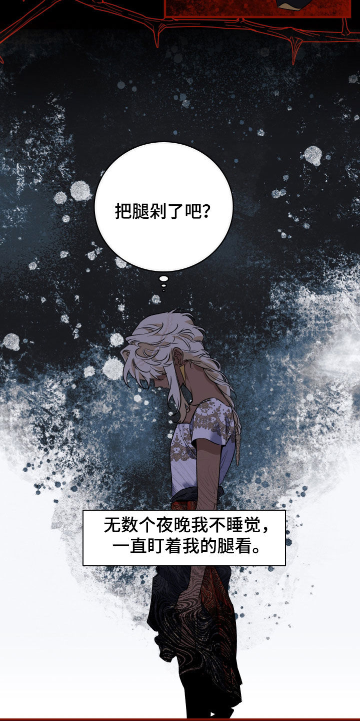 白夜的花路cp漫画,第49章：听故事5图