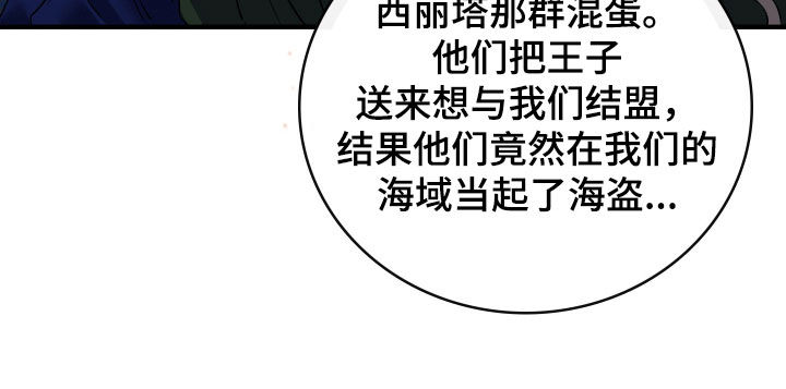 白夜的花路在线看漫画,第52章：册封仪式3图