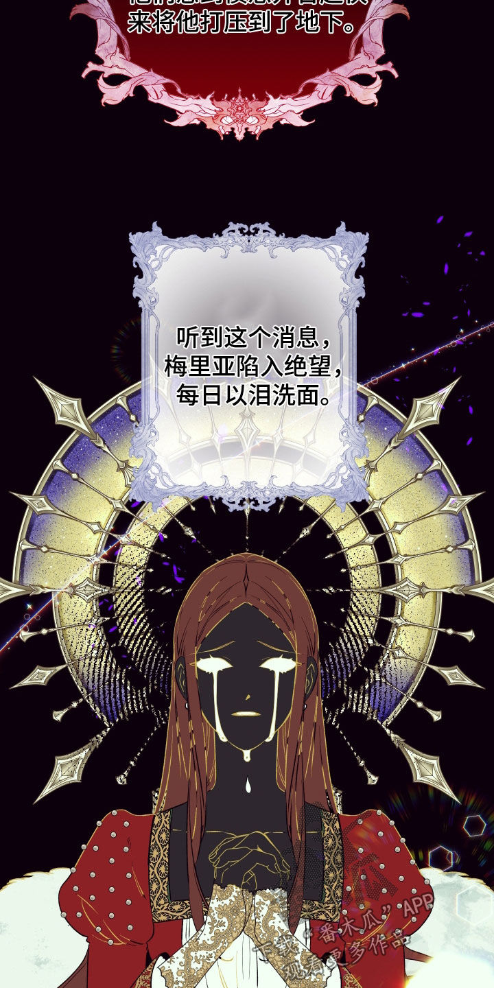 白夜的花路漫画17漫画,第50章：我习惯了5图
