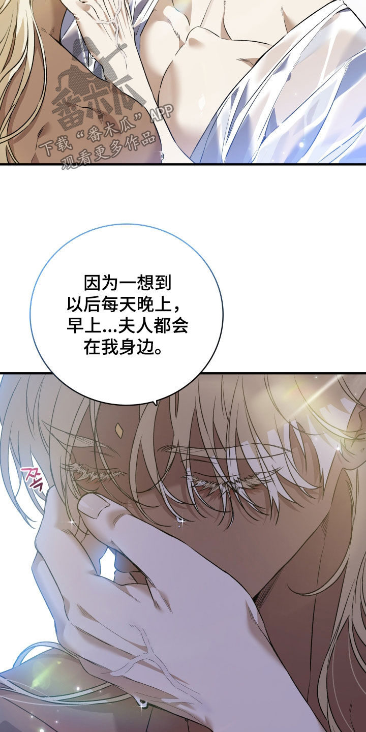 白夜的花路韩漫漫画,第51章：做出牺牲3图