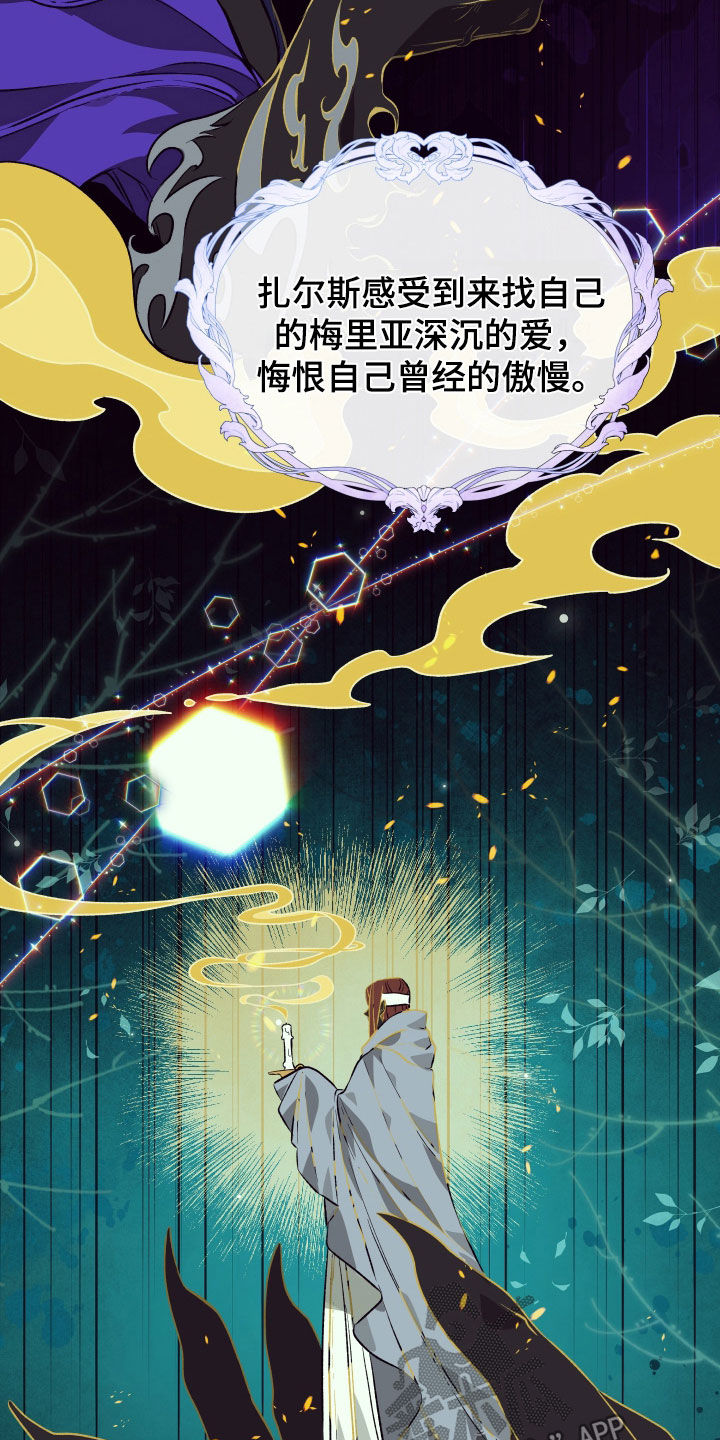 白夜花开漫画,第50章：我习惯了3图