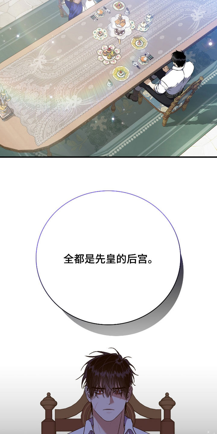白夜的花路小说漫画,第56章：还有一件事5图