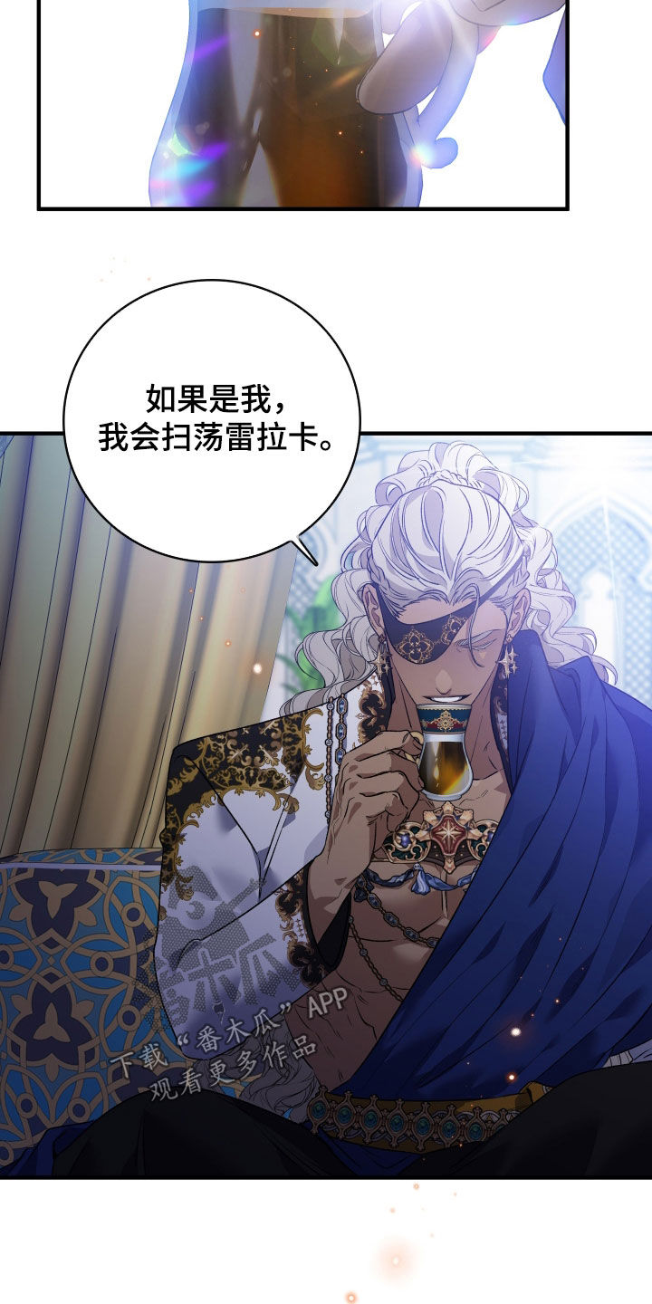 白夜的花路在线看漫画,第52章：册封仪式1图