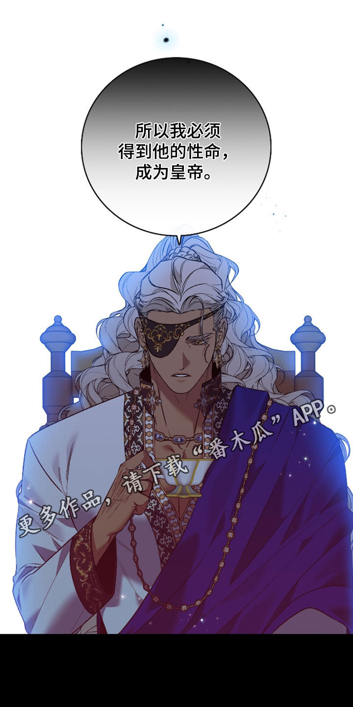 白夜的花路小说漫画,第56章：还有一件事1图