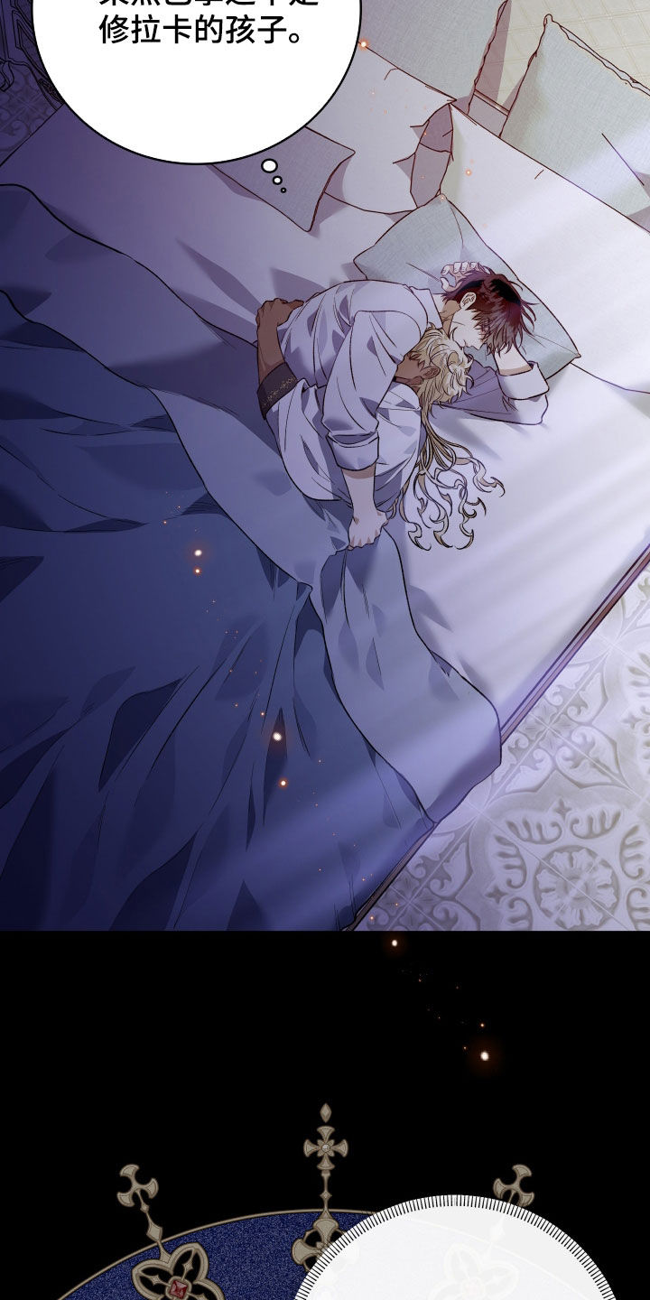白夜的花路cp漫画,第54章：我一定是疯了3图