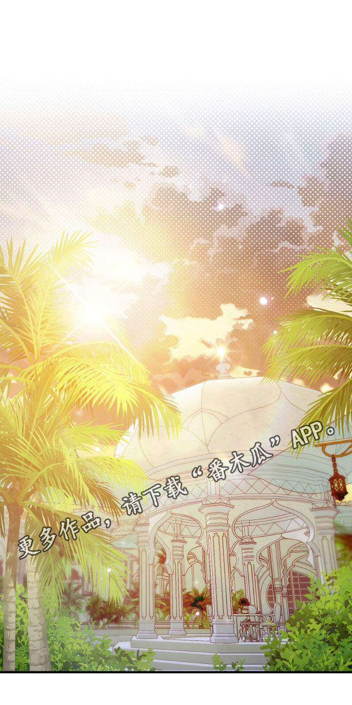 白夜的花路cp漫画,第53章：发狂的基因1图