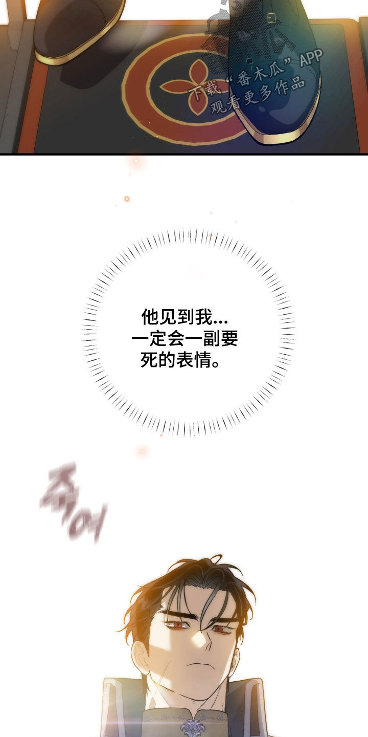 白夜的花路cp漫画,第54章：我一定是疯了3图