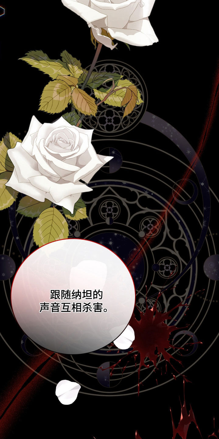 白夜的花路cp漫画,第54章：我一定是疯了3图
