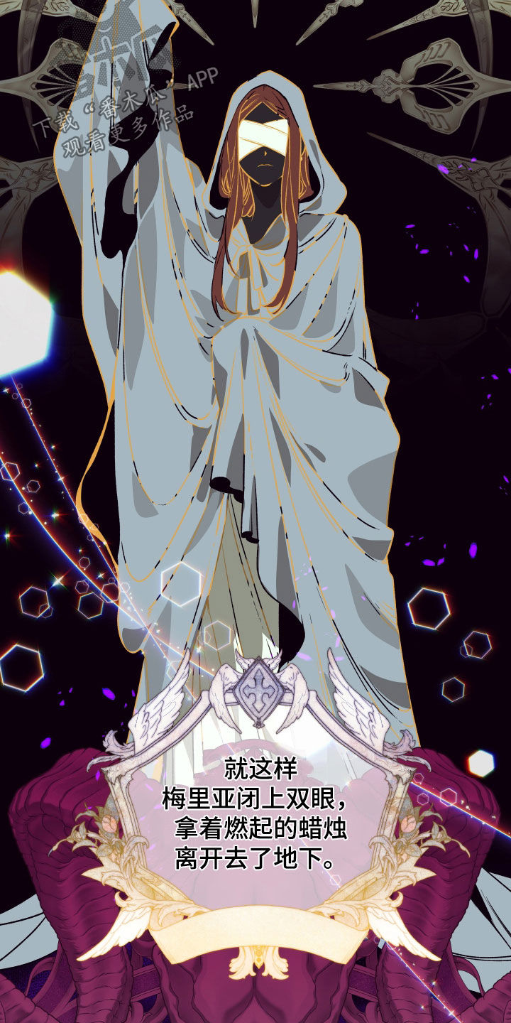 白夜花开漫画,第50章：我习惯了4图