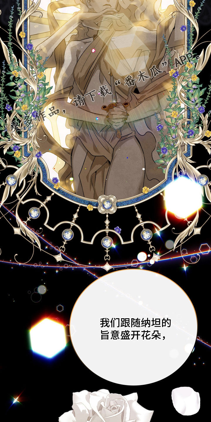 白夜的花路cp漫画,第54章：我一定是疯了2图