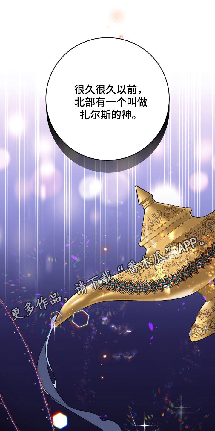 白夜的花路漫画在线阅读漫画,第50章：我习惯了1图