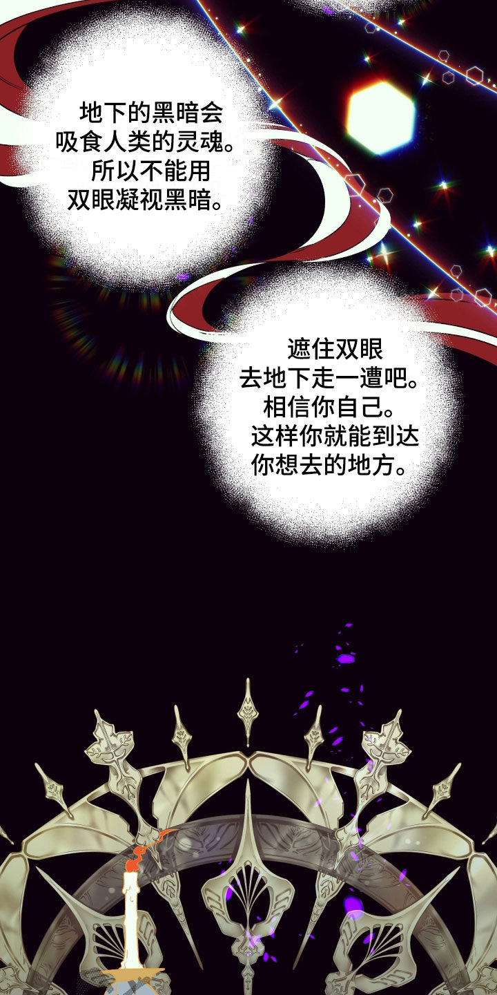 白夜花开漫画,第50章：我习惯了3图