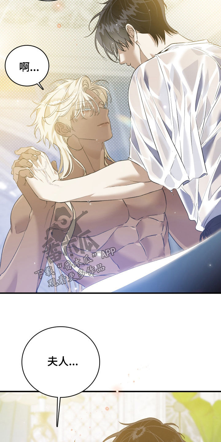 白夜的花路韩漫漫画,第51章：做出牺牲4图