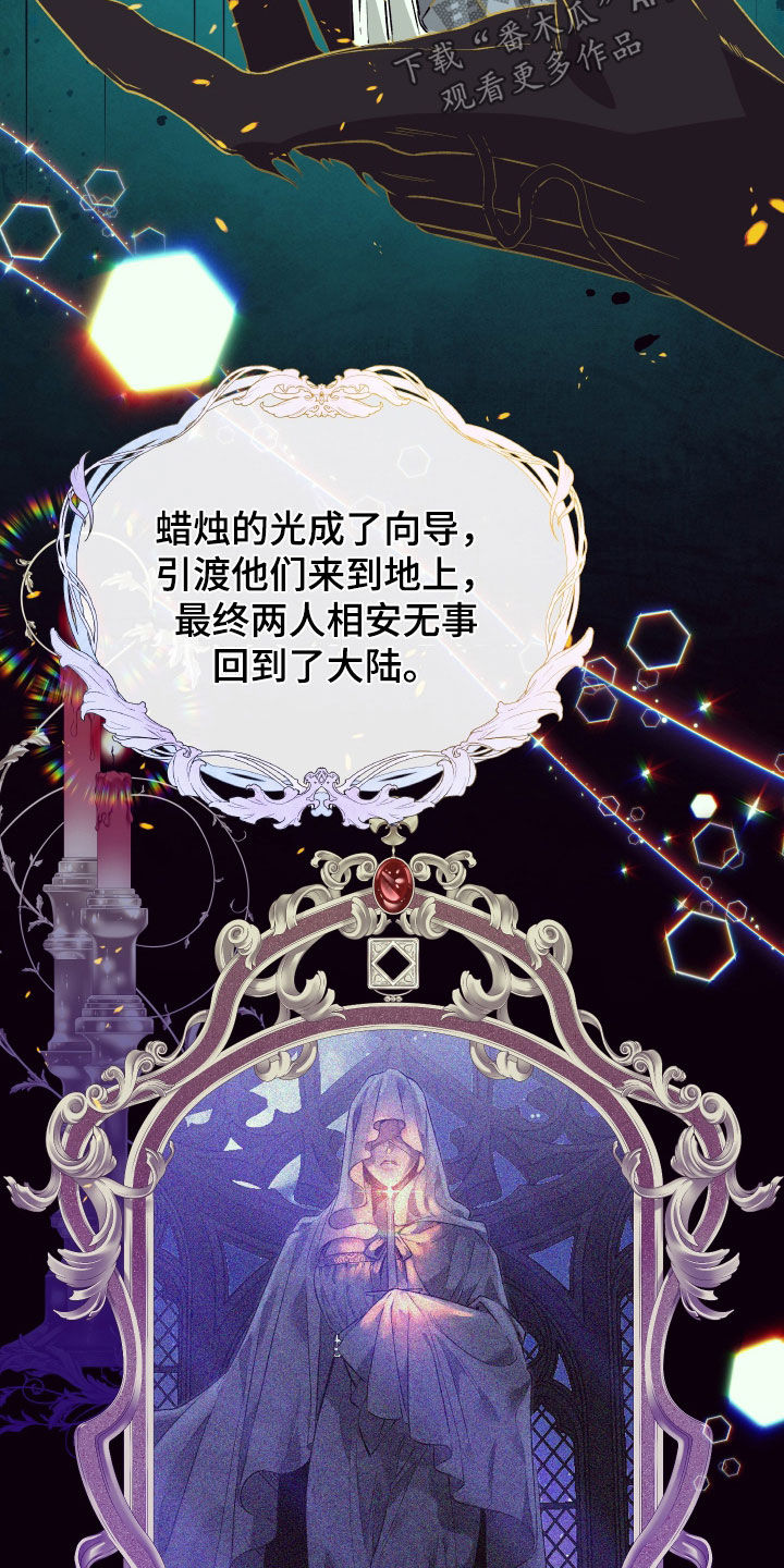 白夜花开漫画,第50章：我习惯了4图