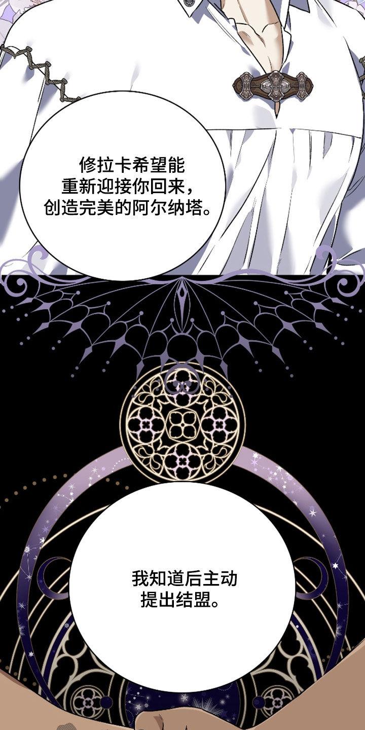 白夜的花路小说漫画,第56章：还有一件事2图