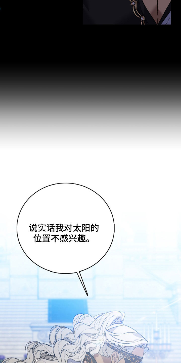白夜的花路小说漫画,第56章：还有一件事3图
