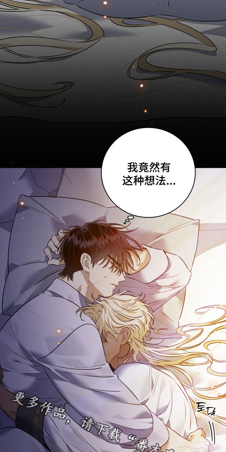 白夜的花路cp漫画,第54章：我一定是疯了4图