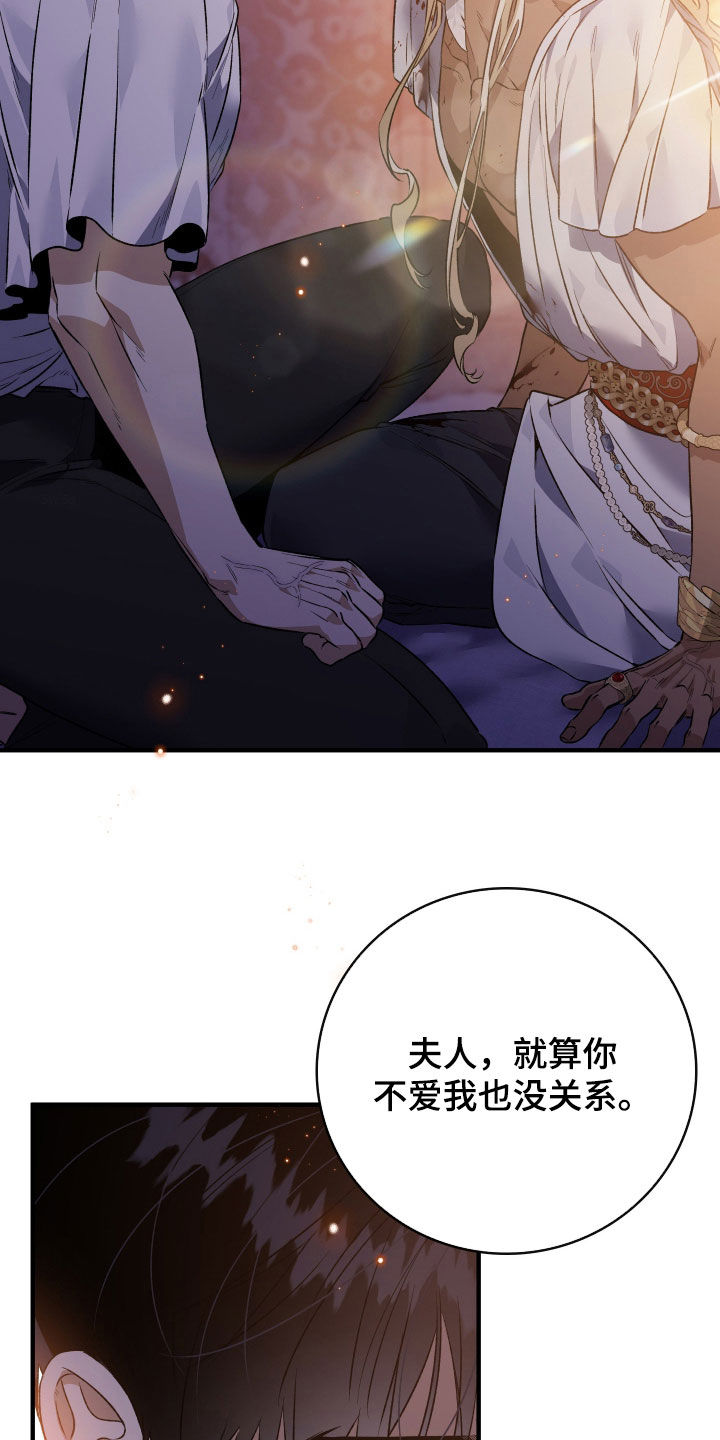 白夜花开漫画,第50章：我习惯了1图