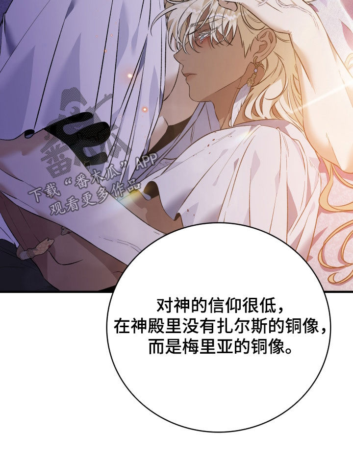 白夜花开漫画,第50章：我习惯了2图