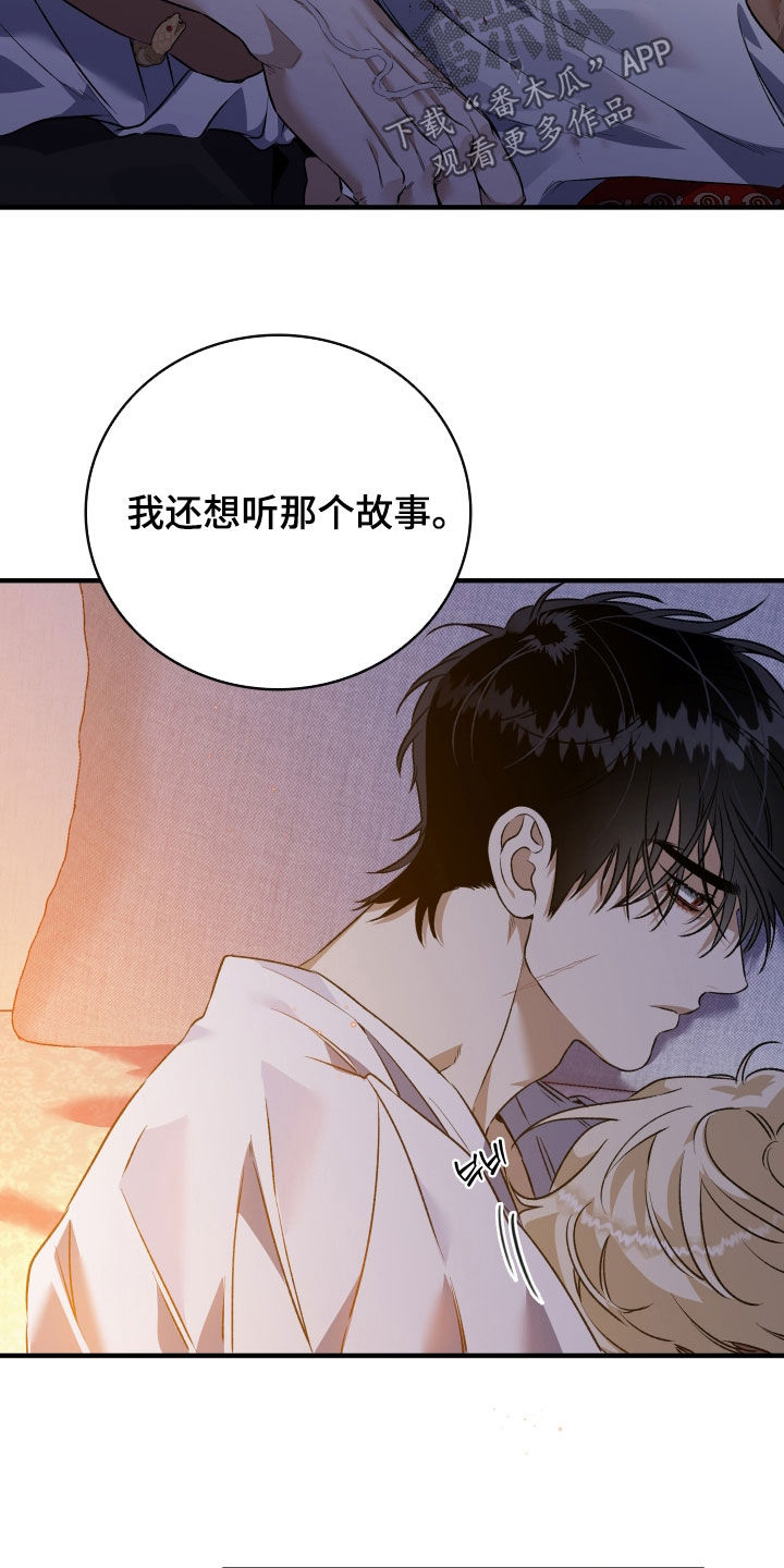 白夜的花路cp漫画,第49章：听故事5图