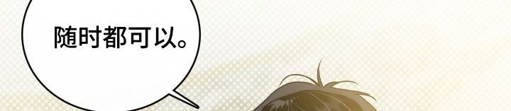 白夜的花路韩漫漫画,第51章：做出牺牲3图