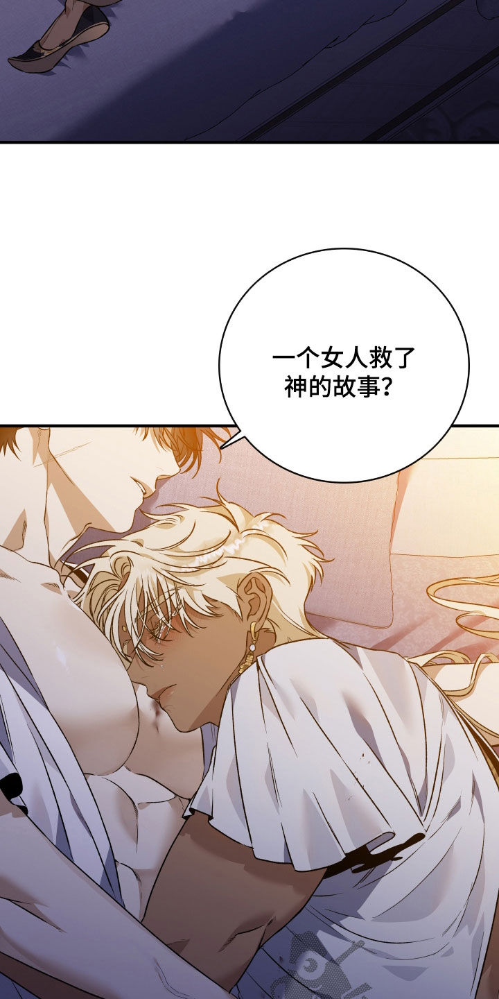 白夜的花路cp漫画,第49章：听故事4图