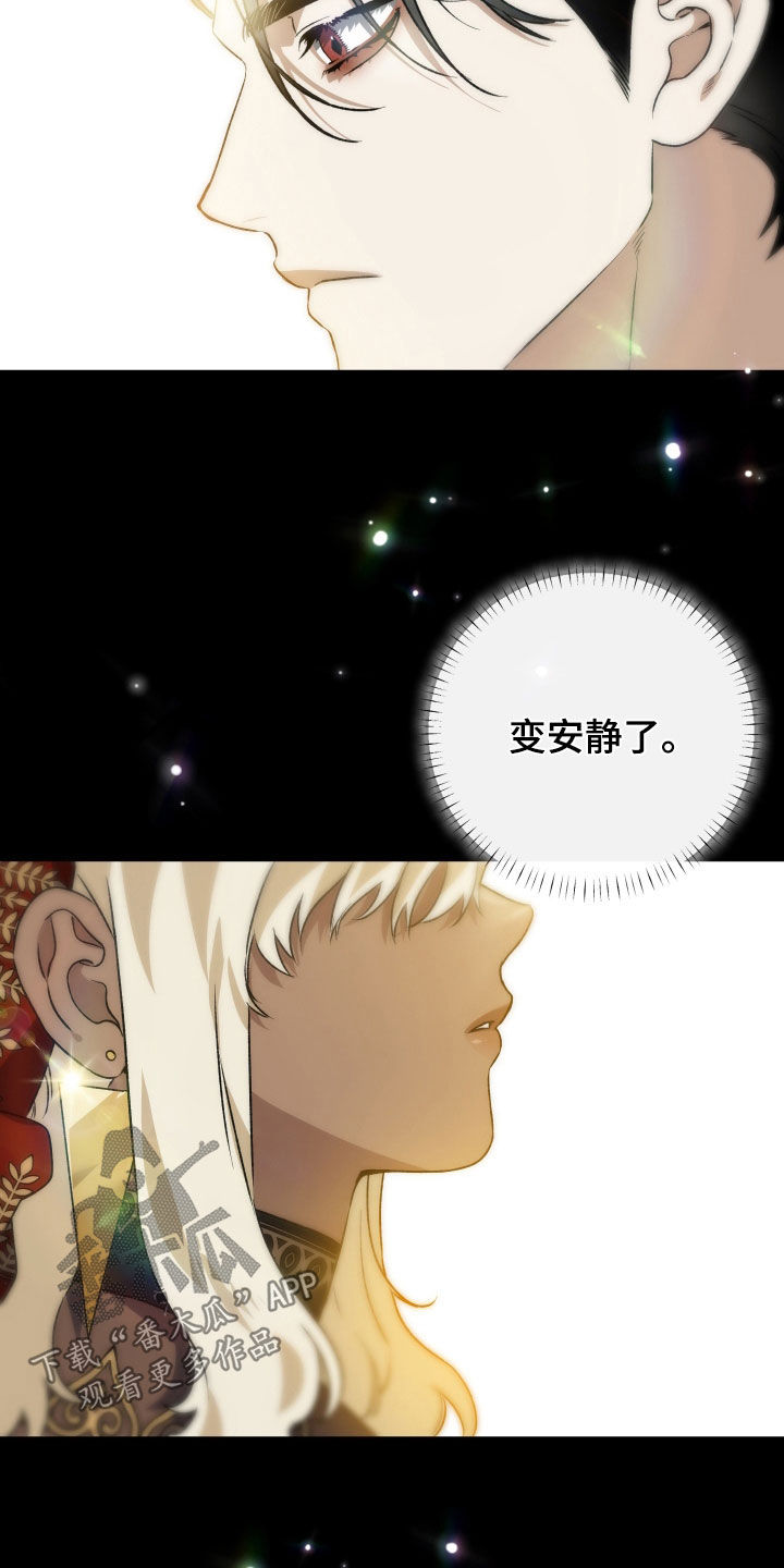 白夜的花路cp漫画,第54章：我一定是疯了1图