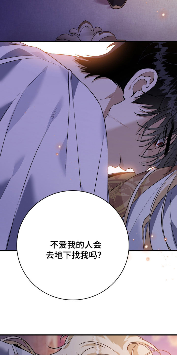 白夜花开漫画,第50章：我习惯了4图