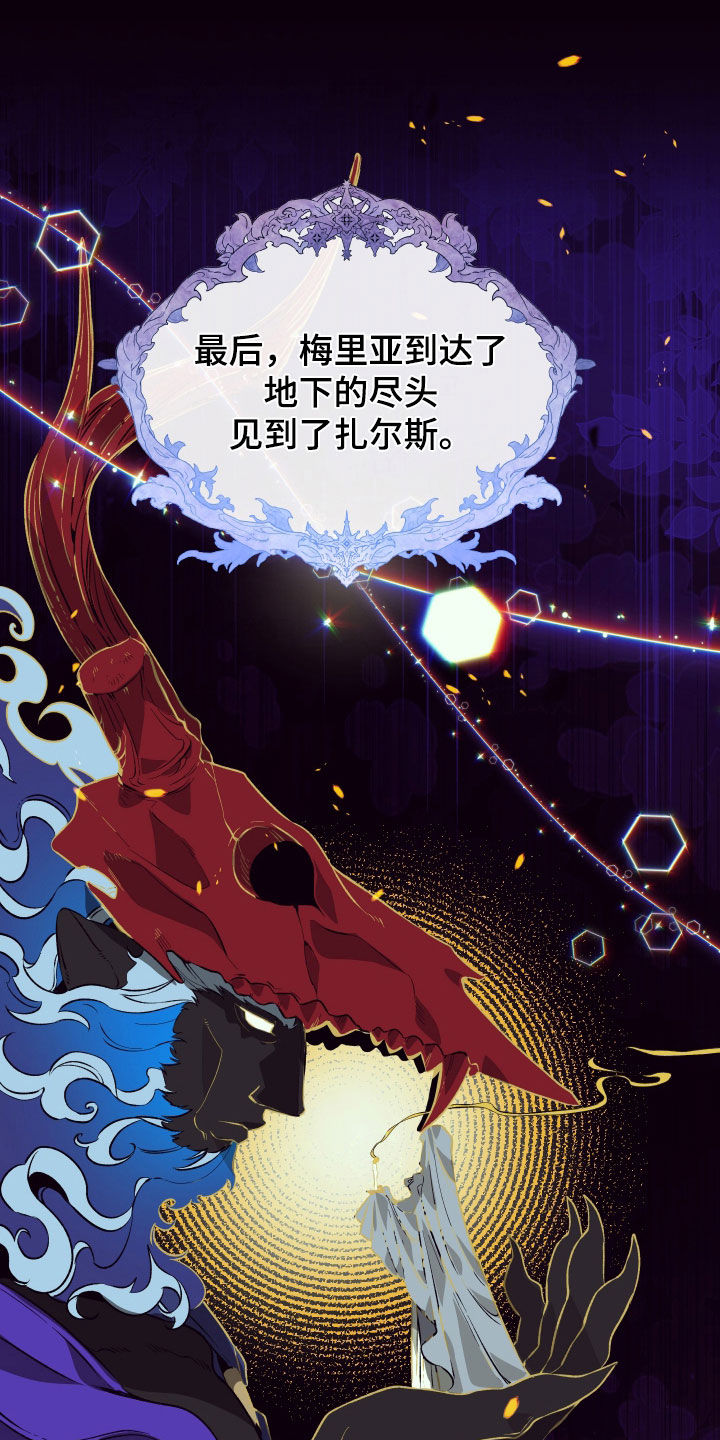 白夜花开漫画,第50章：我习惯了2图