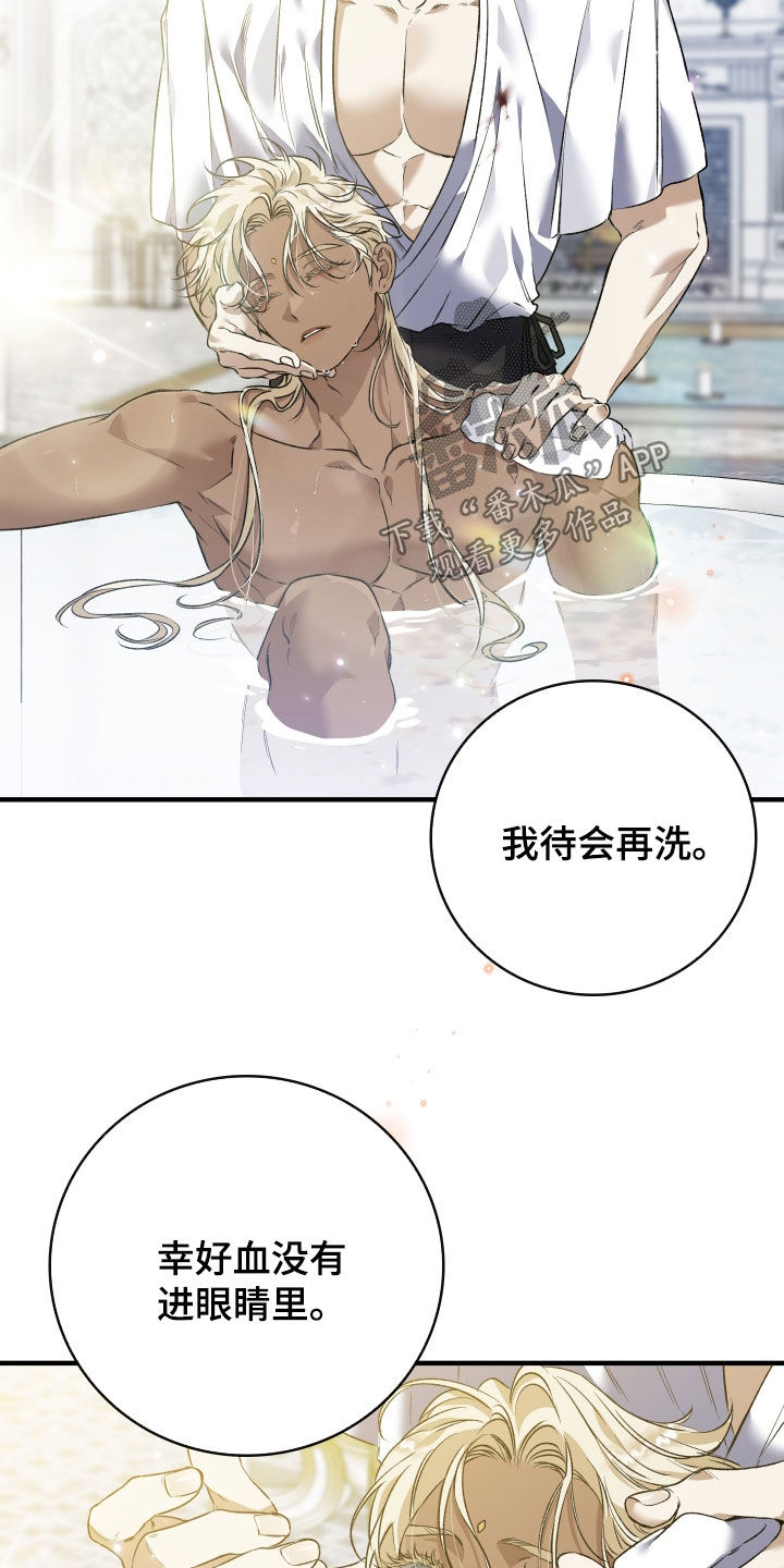 白夜的花路cp漫画,第51章：做出牺牲4图