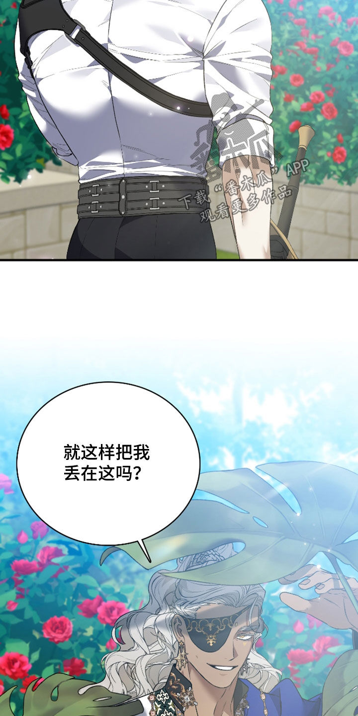 白夜的花路小说漫画,第55章：夺妻之恨2图