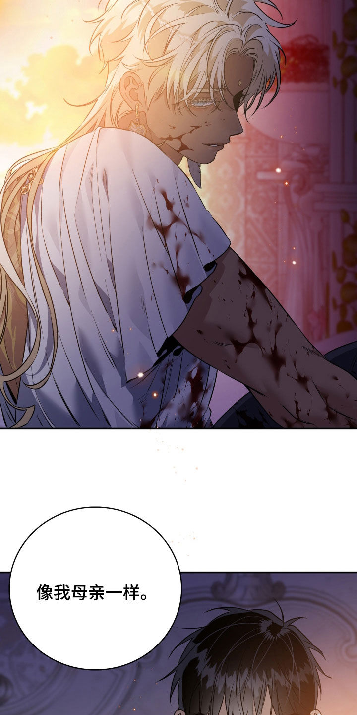 白夜花开漫画,第50章：我习惯了3图
