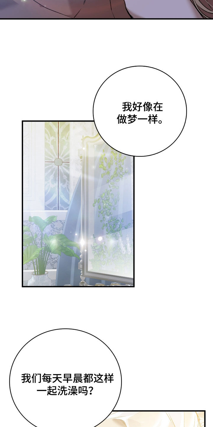 白夜的花路韩漫漫画,第51章：做出牺牲4图