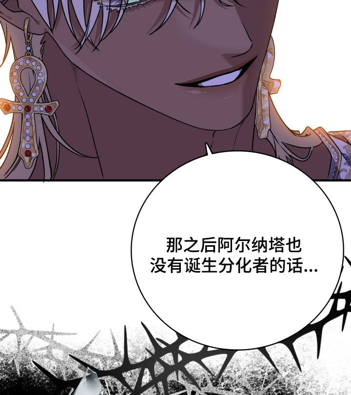 白夜的花路cp漫画,第54章：我一定是疯了1图