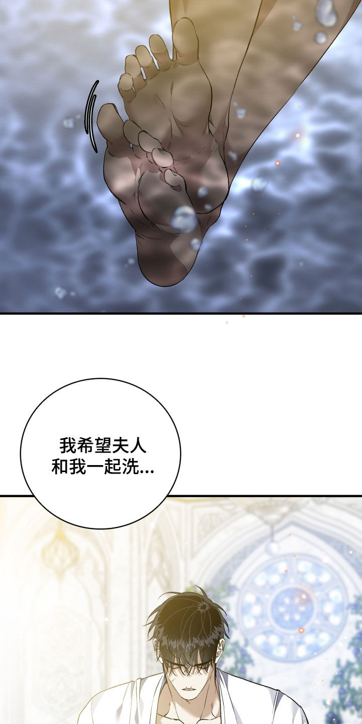 白夜的花路cp漫画,第51章：做出牺牲3图