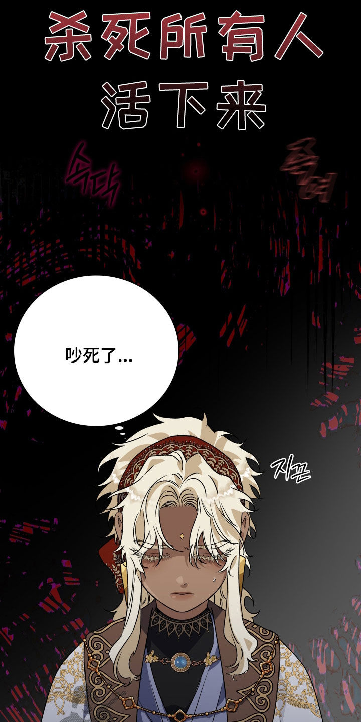 白夜的花路cp漫画,第54章：我一定是疯了5图