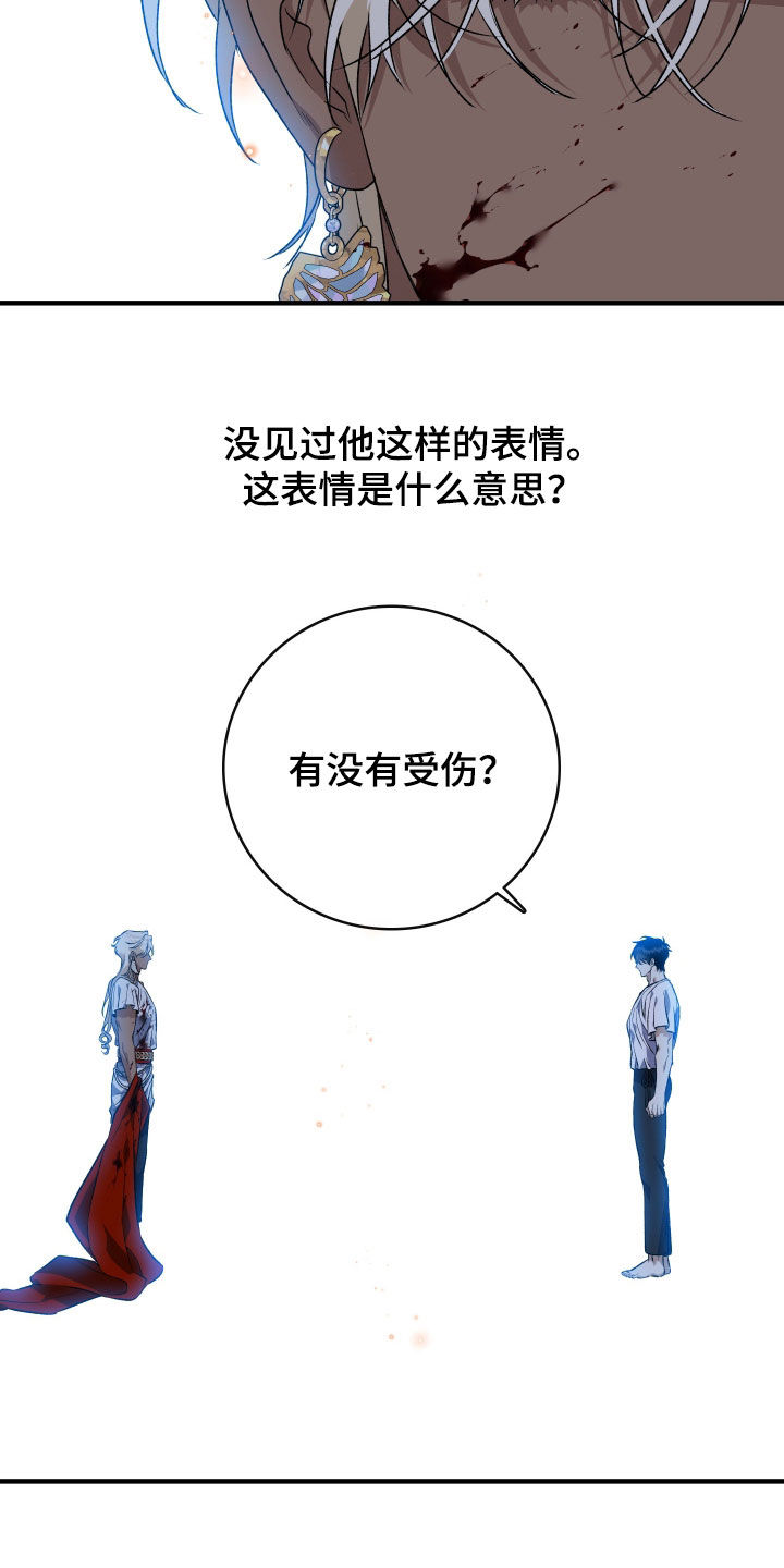 白夜的花路cp漫画,第49章：听故事2图