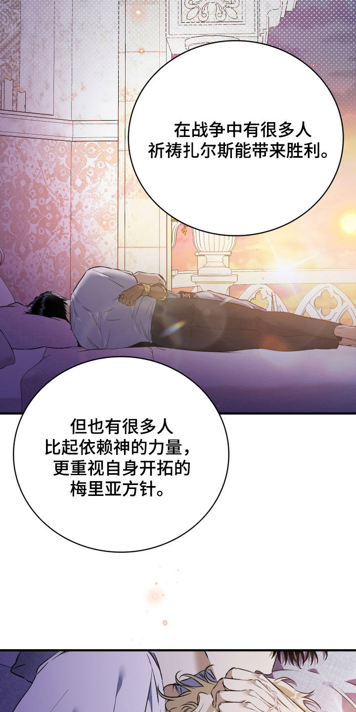 白夜花开漫画,第50章：我习惯了1图