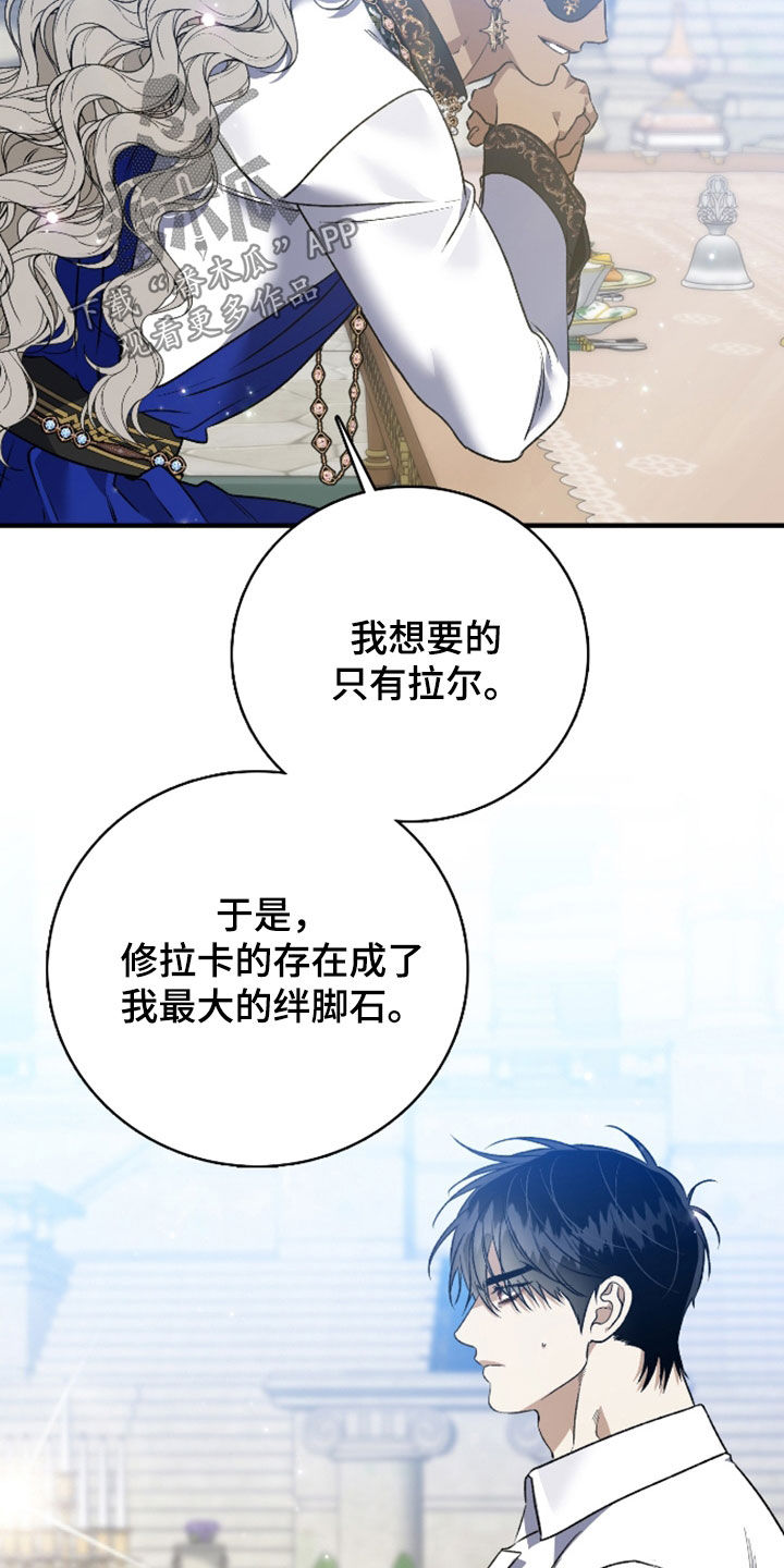 白夜的花路小说漫画,第56章：还有一件事4图