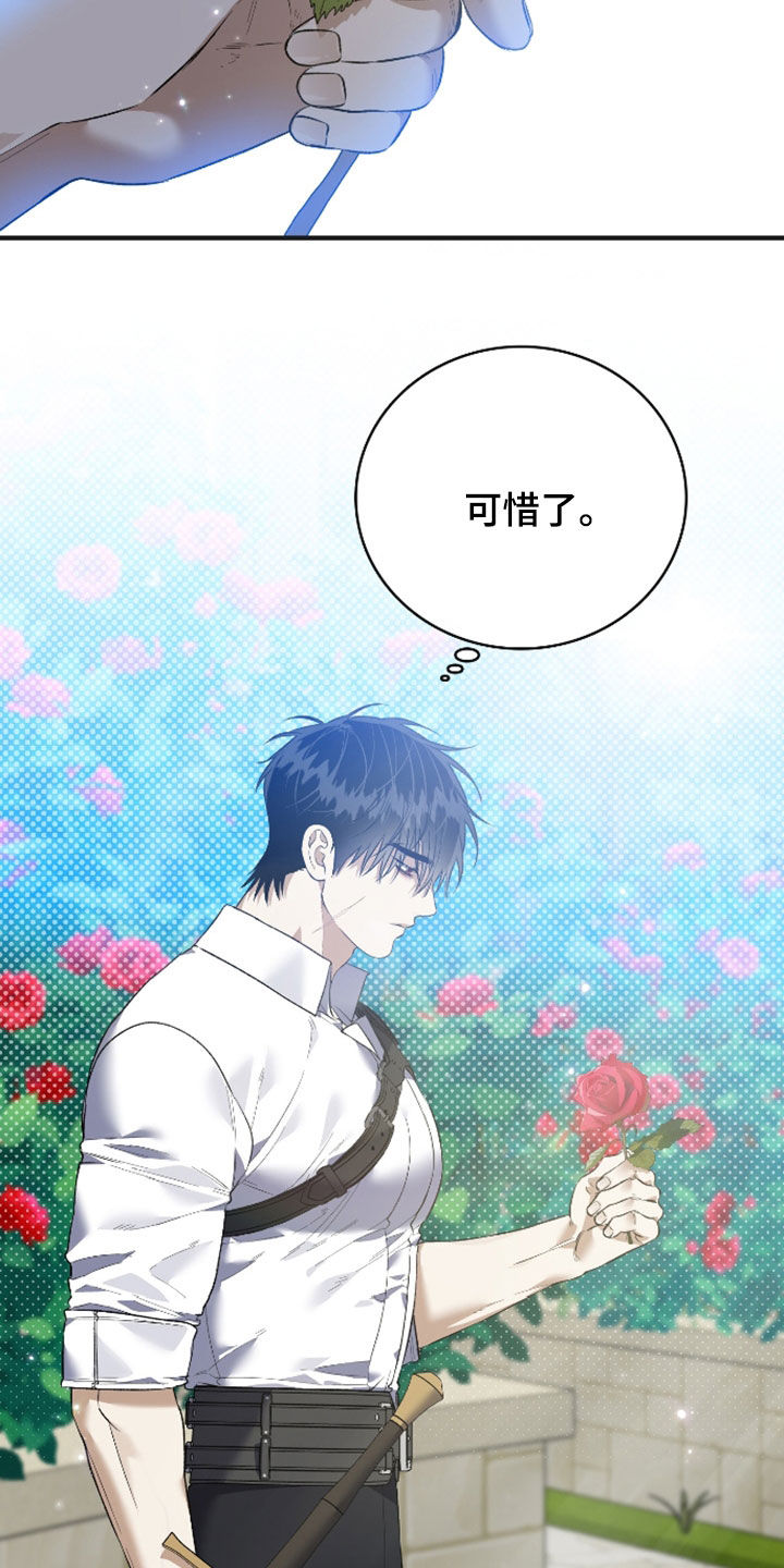 白夜的花路完整版在线阅读漫画,第55章：夺妻之恨5图