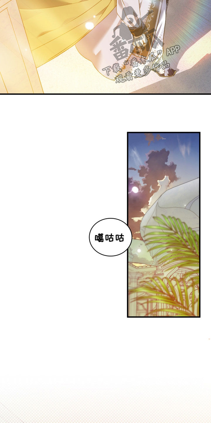 白夜的花路cp漫画,第53章：发狂的基因4图