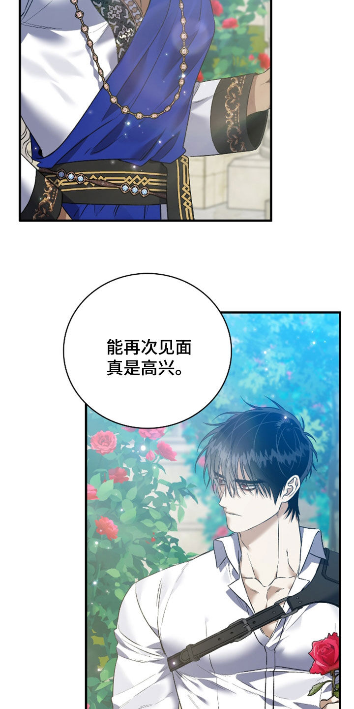 白夜的花路小说漫画,第55章：夺妻之恨1图