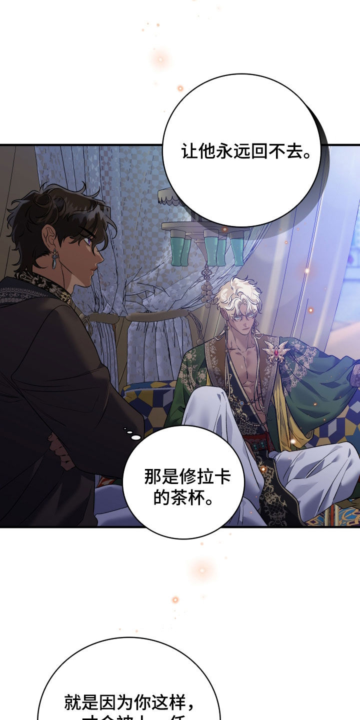 白夜的花路在线看漫画,第52章：册封仪式2图
