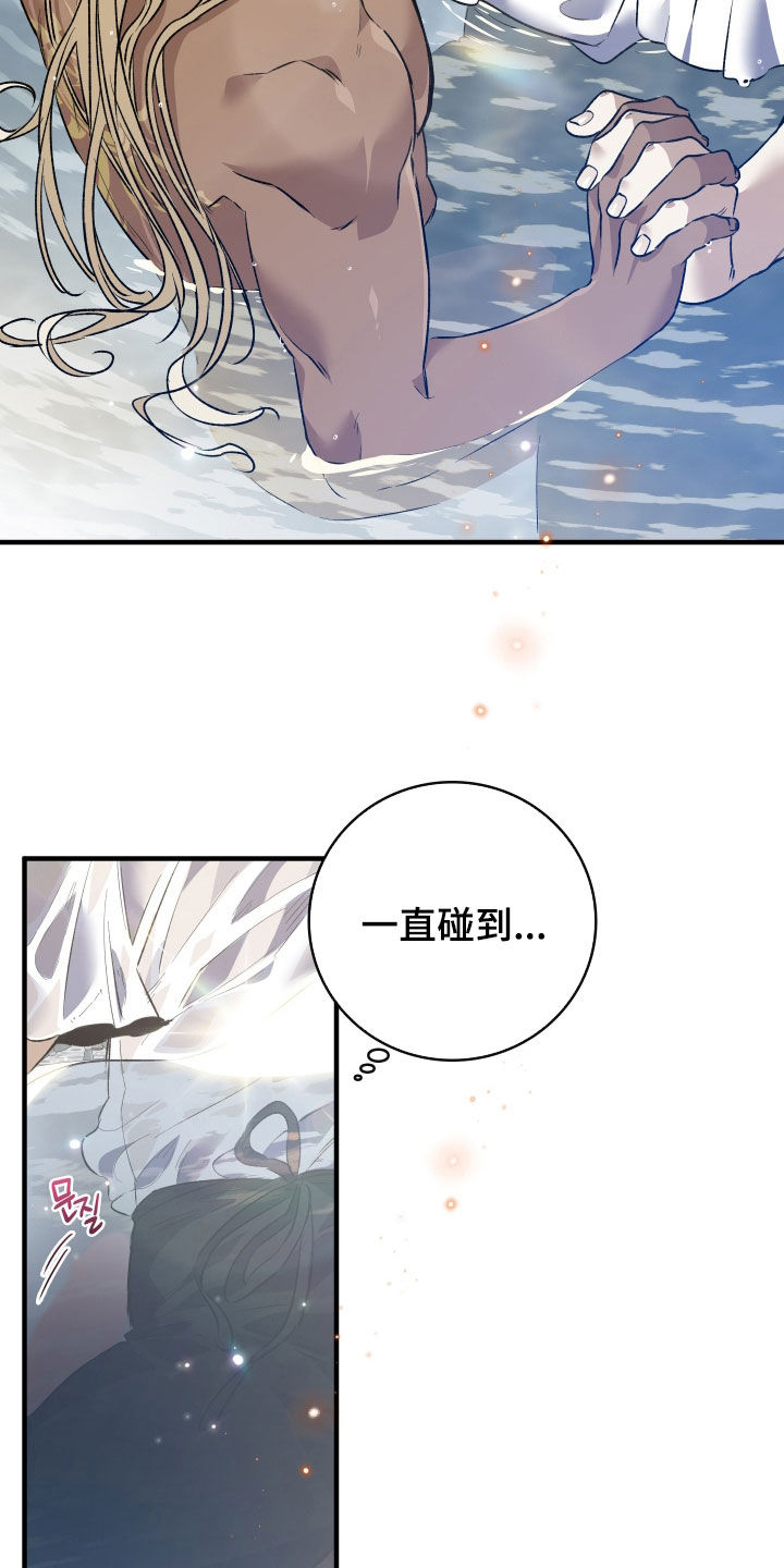 白夜的花路cp漫画,第51章：做出牺牲3图