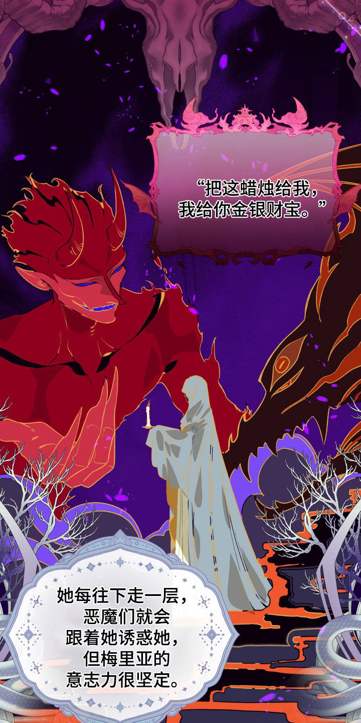 白夜花开漫画,第50章：我习惯了5图